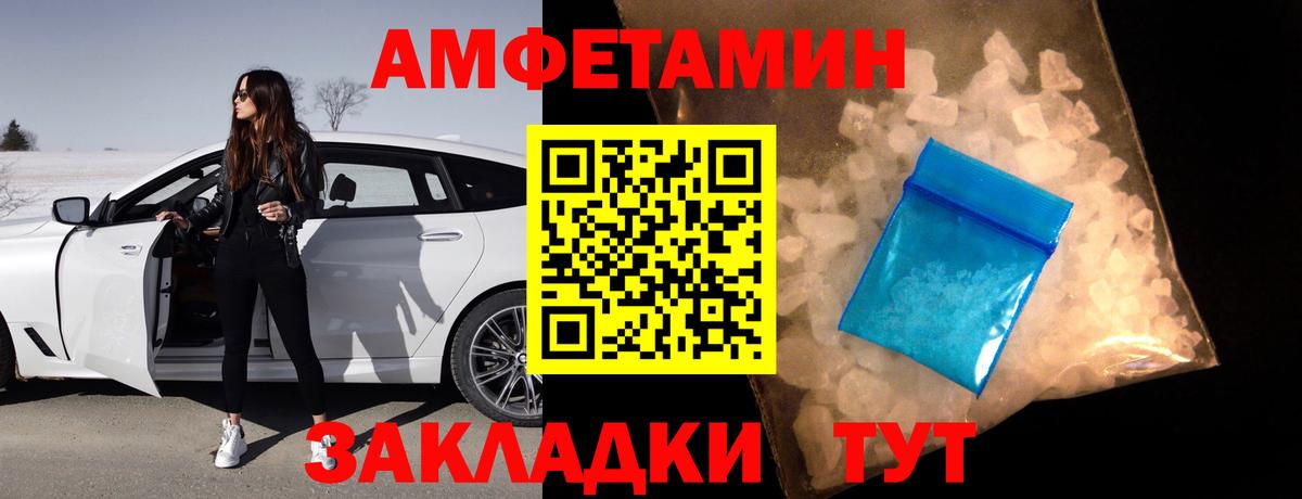 Amphetamine VHQ Сафоново