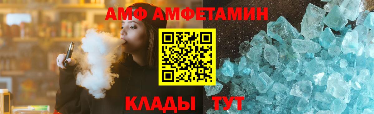 Амфетамин 98%  АМФЕТАМИН  Сафоново  Amphetamine  Вход с VPN 