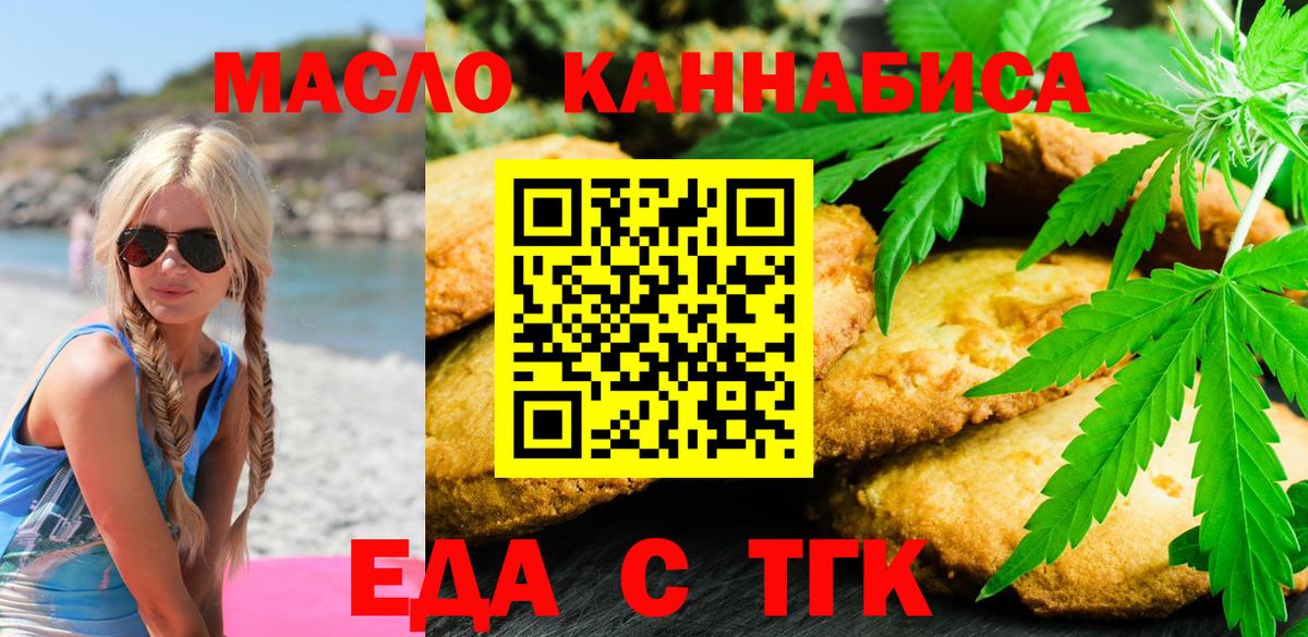 Печенье с ТГК конопля Сафоново