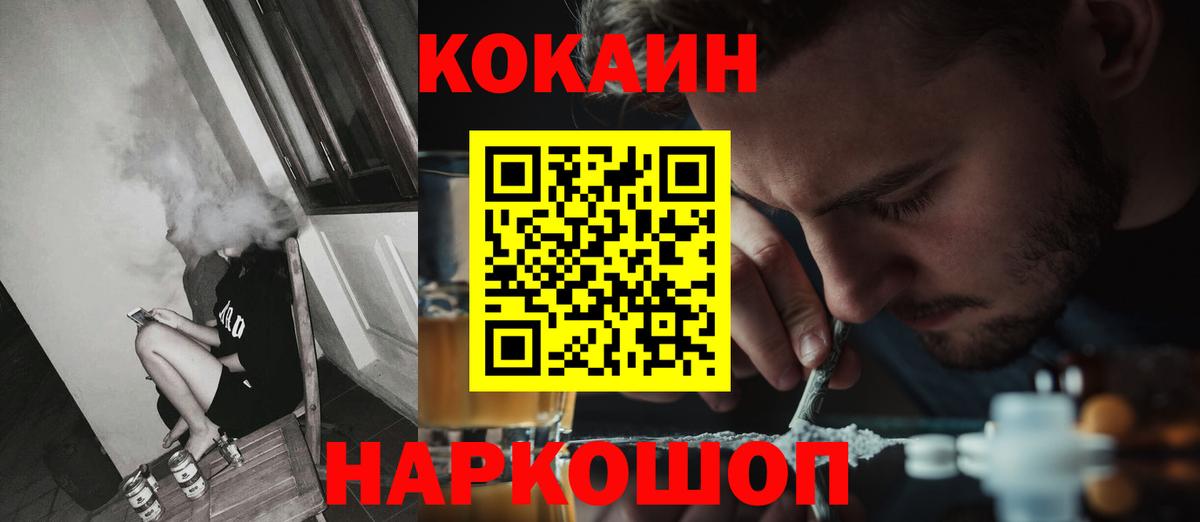 КОКАИН Колумбийский Сафоново