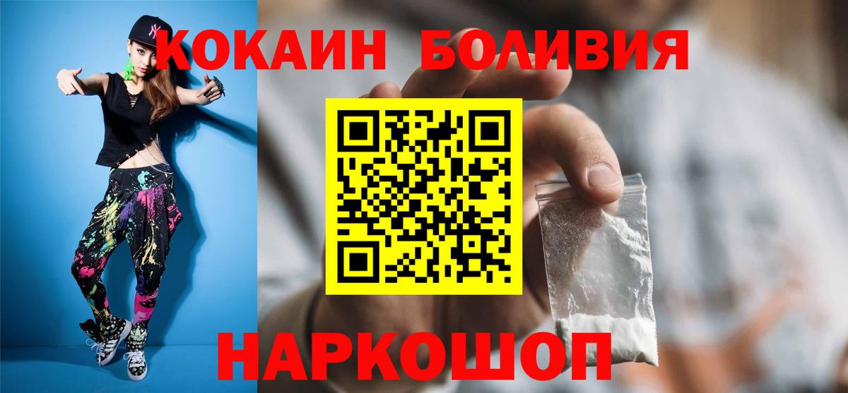 Сафоново  Cocaine  Вход с VPN  Кокаин FishScale  КОКАИН VHQ 
