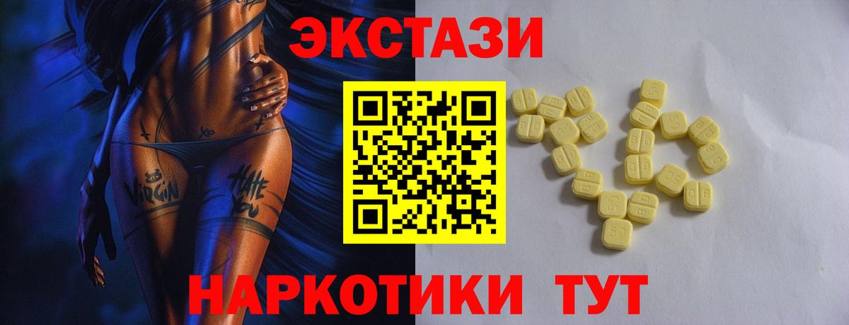 Экстази ешки  Экстази  Вход с VPN  где можно купить наркотик  Ecstasy Cube  Сафоново 