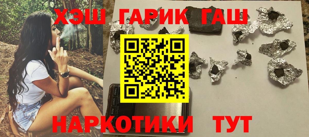 ГАШИШ  ГАШИШ индика сатива  Вход с VPN  Сафоново  ГАШИШ ice o lator 