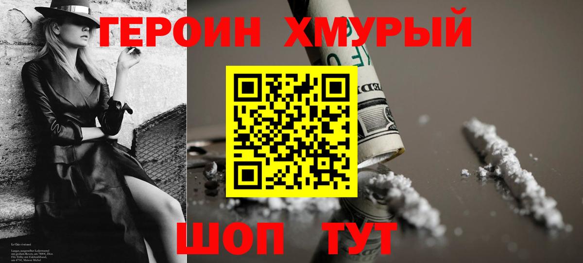 Сафоново  Героин VHQ  Вход с VPN 