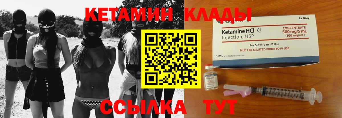 Кетамин VHQ  MEGA онион  Сафоново  Вход с VPN  Кетамин VHQ 