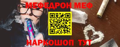 меф VHQ Обнинск
