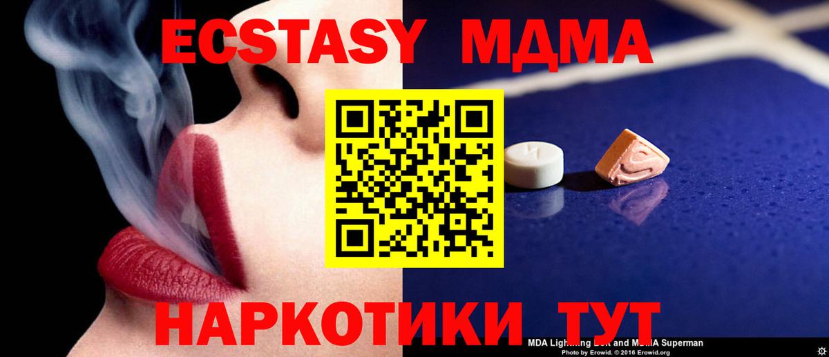 МДМА Molly  Вход с VPN  МДМА  МДМА crystal  Сафоново 