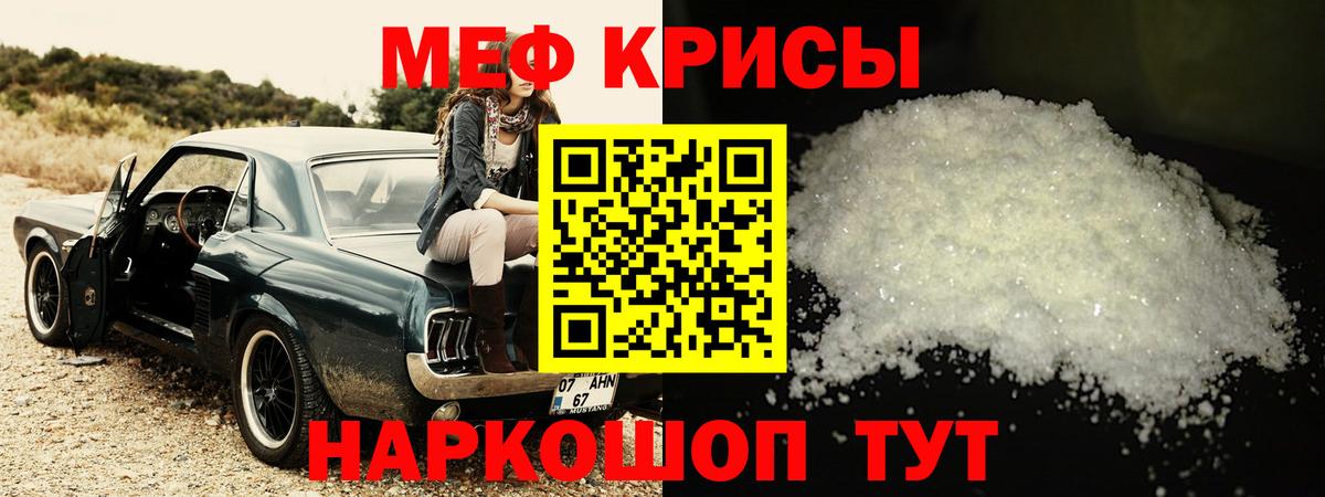 Мефедрон мука Сафоново