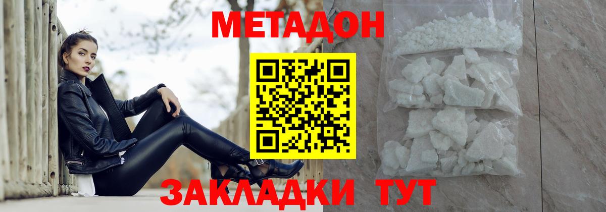 Сафоново  МЕТАДОН белоснежный  Вход с VPN  Метадон белоснежный 