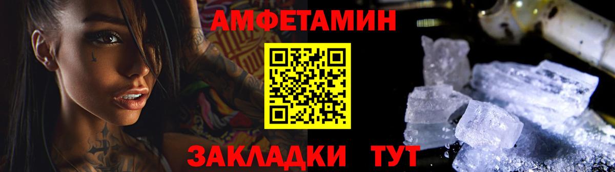Первитин  Вход с VPN  Сафоново  Первитин Декстрометамфетамин 99.9% 
