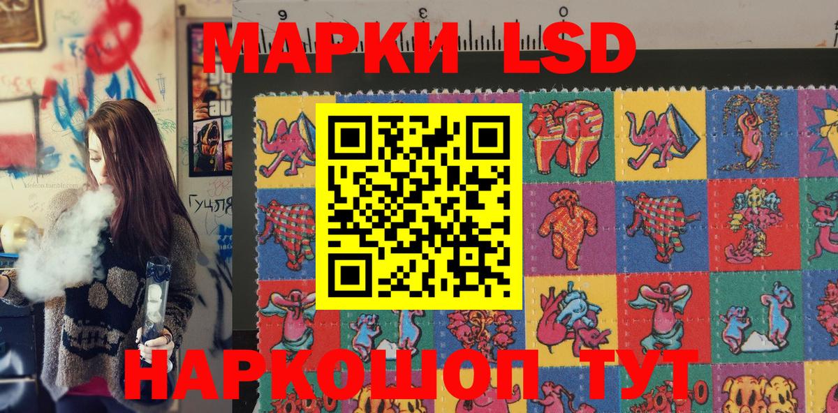 Марки 25I-NBOMe 1,5мг Сафоново