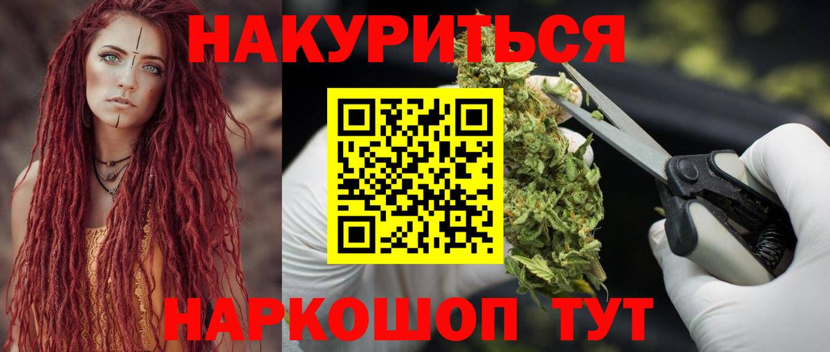 Сафоново  Каннабис Amnesia  Марихуана AK-47  Вход с VPN 